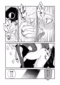 Page 32 of Hidamari no ryuu, yugure no karasu Bangaihen Matome - preview thumbnail