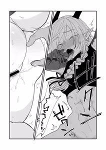 Page 34 of Hidamari no ryuu, yugure no karasu Bangaihen Matome - preview thumbnail