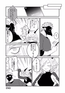 Page 35 of Hidamari no ryuu, yugure no karasu Bangaihen Matome - preview thumbnail