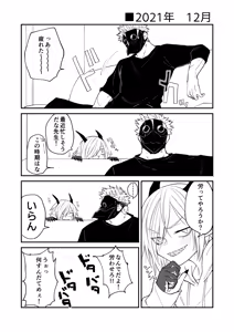 Page 36 of Hidamari no ryuu, yugure no karasu Bangaihen Matome - preview thumbnail