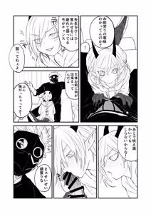 Page 37 of Hidamari no ryuu, yugure no karasu Bangaihen Matome - preview thumbnail