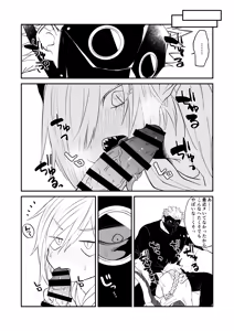 Page 38 of Hidamari no ryuu, yugure no karasu Bangaihen Matome - preview thumbnail