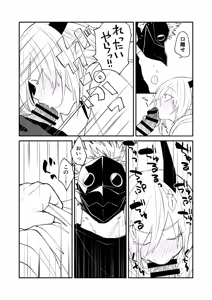 Page 39 of Hidamari no ryuu, yugure no karasu Bangaihen Matome - preview thumbnail