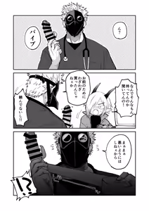 Page 4 of Hidamari no ryuu, yugure no karasu Bangaihen Matome - preview thumbnail
