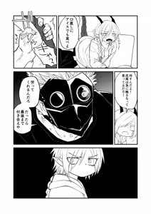 Page 41 of Hidamari no ryuu, yugure no karasu Bangaihen Matome - preview thumbnail