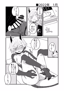 Page 44 of Hidamari no ryuu, yugure no karasu Bangaihen Matome - preview thumbnail
