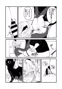 Page 45 of Hidamari no ryuu, yugure no karasu Bangaihen Matome - preview thumbnail