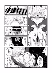 Page 46 of Hidamari no ryuu, yugure no karasu Bangaihen Matome - preview thumbnail