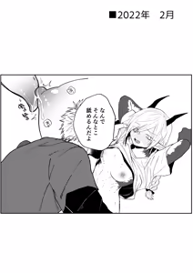Page 50 of Hidamari no ryuu, yugure no karasu Bangaihen Matome - preview thumbnail