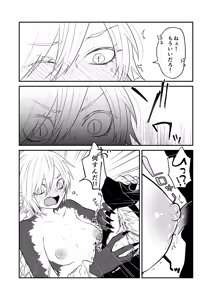 Page 55 of Hidamari no ryuu, yugure no karasu Bangaihen Matome - preview thumbnail