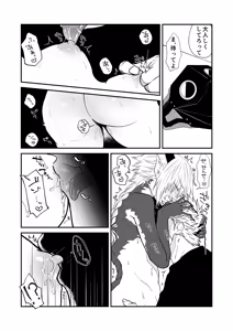 Page 56 of Hidamari no ryuu, yugure no karasu Bangaihen Matome - preview thumbnail