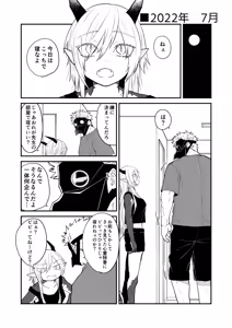 Page 58 of Hidamari no ryuu, yugure no karasu Bangaihen Matome - preview thumbnail