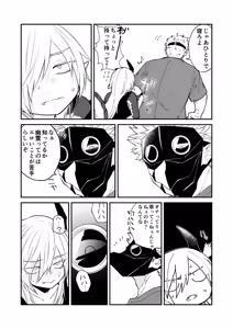 Page 59 of Hidamari no ryuu, yugure no karasu Bangaihen Matome - preview thumbnail