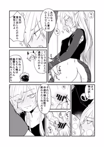 Page 60 of Hidamari no ryuu, yugure no karasu Bangaihen Matome - preview thumbnail