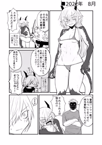 Page 64 of Hidamari no ryuu, yugure no karasu Bangaihen Matome - preview thumbnail