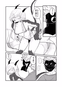 Page 65 of Hidamari no ryuu, yugure no karasu Bangaihen Matome - preview thumbnail