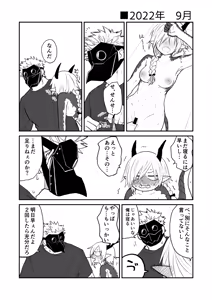 Page 70 of Hidamari no ryuu, yugure no karasu Bangaihen Matome - preview thumbnail