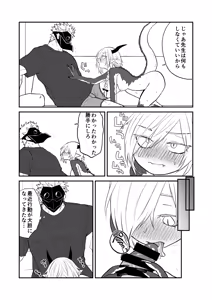 Page 71 of Hidamari no ryuu, yugure no karasu Bangaihen Matome - preview thumbnail