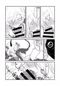Page 72 of Hidamari no ryuu, yugure no karasu Bangaihen Matome - preview thumbnail