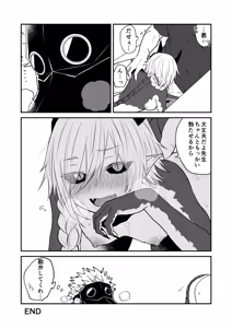 Page 74 of Hidamari no ryuu, yugure no karasu Bangaihen Matome - preview thumbnail
