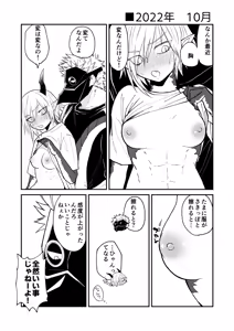 Page 76 of Hidamari no ryuu, yugure no karasu Bangaihen Matome - preview thumbnail