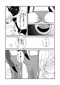 Page 78 of Hidamari no ryuu, yugure no karasu Bangaihen Matome - preview thumbnail