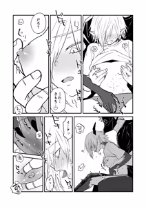 Page 79 of Hidamari no ryuu, yugure no karasu Bangaihen Matome - preview thumbnail