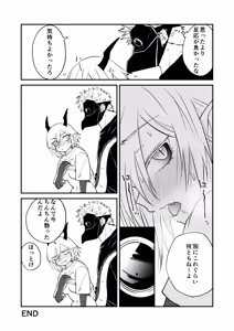 Page 81 of Hidamari no ryuu, yugure no karasu Bangaihen Matome - preview thumbnail