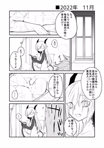 Page 82 of Hidamari no ryuu, yugure no karasu Bangaihen Matome - preview thumbnail