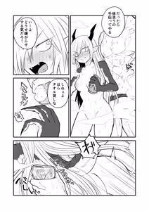 Page 83 of Hidamari no ryuu, yugure no karasu Bangaihen Matome - preview thumbnail