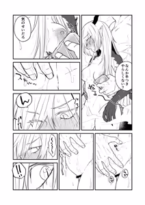 Page 84 of Hidamari no ryuu, yugure no karasu Bangaihen Matome - preview thumbnail