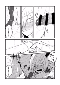 Page 85 of Hidamari no ryuu, yugure no karasu Bangaihen Matome - preview thumbnail