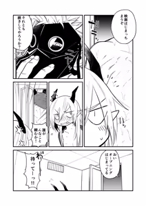Page 86 of Hidamari no ryuu, yugure no karasu Bangaihen Matome - preview thumbnail