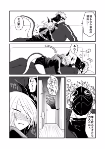 Page 89 of Hidamari no ryuu, yugure no karasu Bangaihen Matome - preview thumbnail