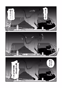Page 9 of Hidamari no ryuu, yugure no karasu Bangaihen Matome - preview thumbnail