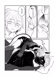 Page 91 of Hidamari no ryuu, yugure no karasu Bangaihen Matome - preview thumbnail