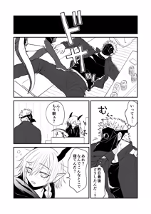 Page 92 of Hidamari no ryuu, yugure no karasu Bangaihen Matome - preview thumbnail