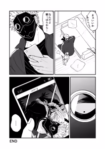Page 93 of Hidamari no ryuu, yugure no karasu Bangaihen Matome - preview thumbnail