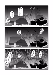 Page 10 of Hidamari no ryuu, yugure no karasu Bangaihen Matome - preview thumbnail