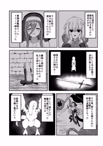 Page 5 of Sugoude Sister ga Seiken ni Haikasareru Hanashi - preview thumbnail