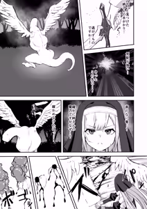 Page 6 of Sugoude Sister ga Seiken ni Haikasareru Hanashi - preview thumbnail
