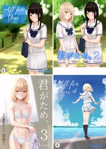 君がた。 — hentai manga cover on Fhentai