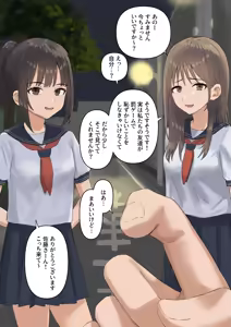 Page 8 of Roshutsu Play ga Shiriai ni Bareta Onnanoko - preview thumbnail