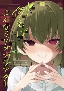 Tatoeba Konna Million Theater Vol. 16 Kowasareta Subaru — hentai manga cover on Fhentai