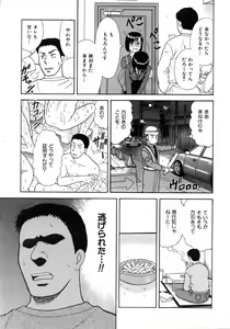 Page 104 of COMIC AUN 2006-04 Vol. 119 - preview thumbnail