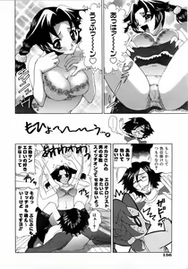 Page 157 of COMIC AUN 2006-04 Vol. 119 - preview thumbnail