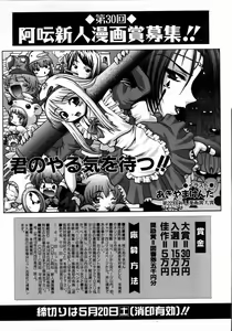 Page 200 of COMIC AUN 2006-04 Vol. 119 - preview thumbnail