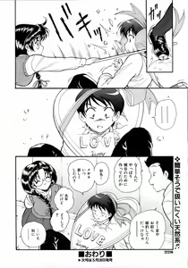 Page 230 of COMIC AUN 2006-04 Vol. 119 - preview thumbnail