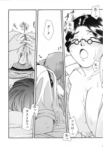 Page 232 of COMIC AUN 2006-04 Vol. 119 - preview thumbnail