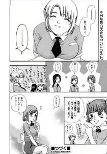 Page 260 of COMIC AUN 2006-04 Vol. 119 - preview thumbnail
